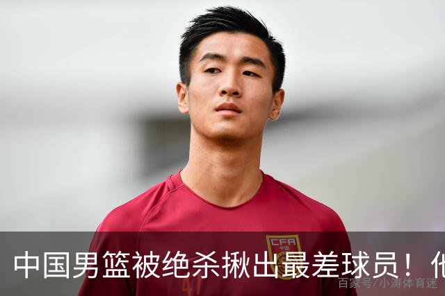 中国男篮被绝杀揪出最差球员！他上场21分钟 球队输18分，一言难尽