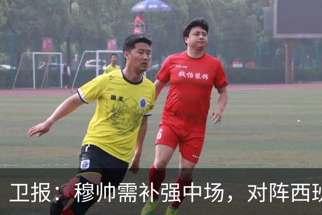 卫报：穆帅需补强中场，对阵西班牙的表现可能决定恩佐能否去皇马