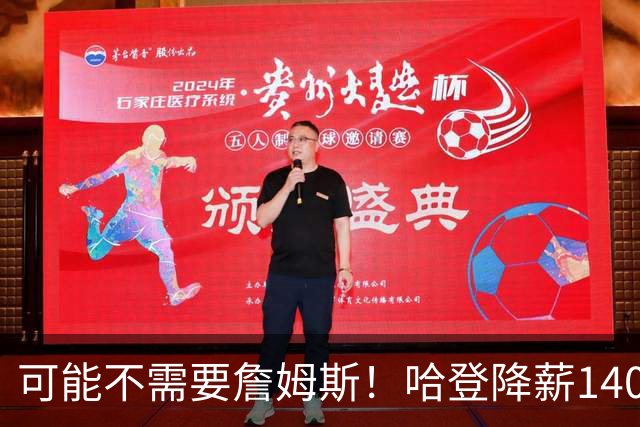 可能不需要詹姆斯！哈登降薪1400万成定局，骑士三大补强目标出炉
