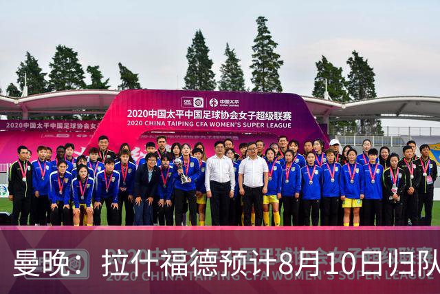 曼晚：拉什福德预计8月10日归队，关窗前未来仍存悬念