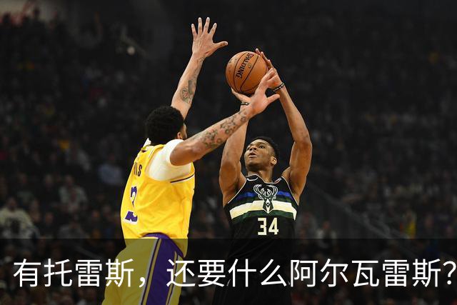有托雷斯，还要什么阿尔瓦雷斯？巴萨当心蹈登贝莱覆辙