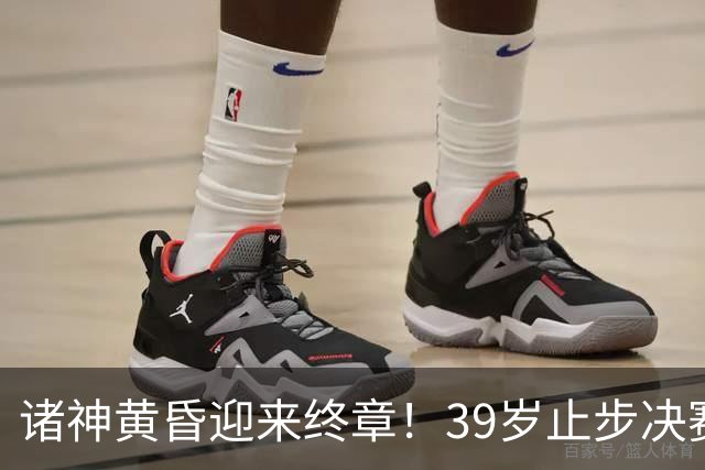 诸神黄昏迎来终章！39岁止步决赛，属于梅罗的二十年一去不返！