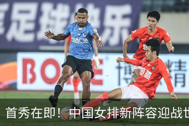 首秀在即！中国女排新阵容迎战世界女排联赛，能否创造奇迹？